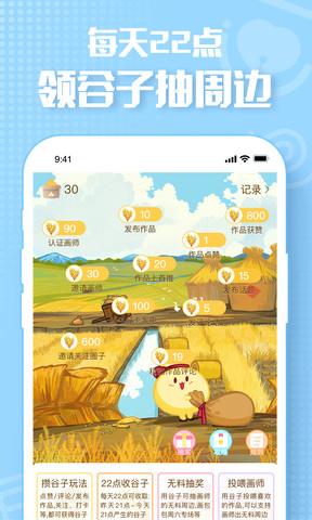 画包包app