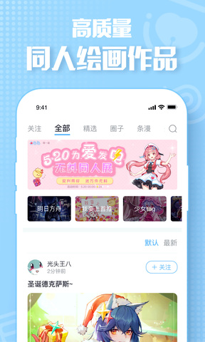 画包包app