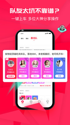 暴鸡电竞app