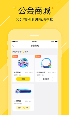 小伙伴陪玩app