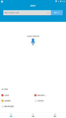 酷酷跑app