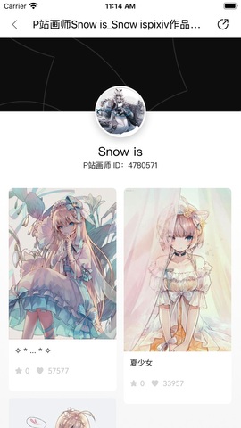 画师通app