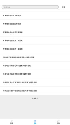 酷酷跑app