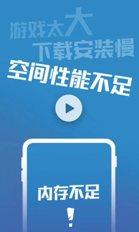 轻玩app