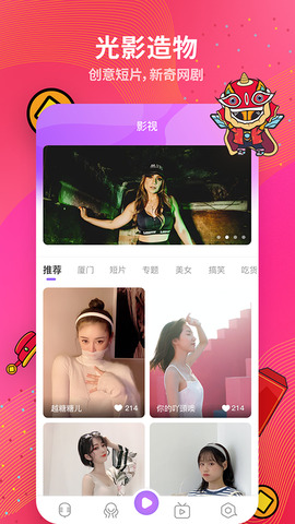 蜂窝互娱app