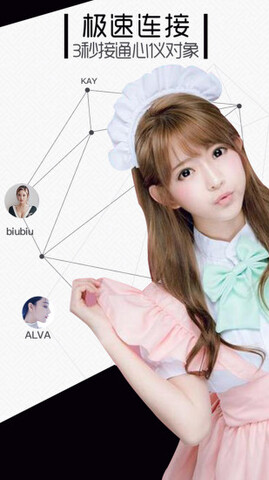 点聊app
