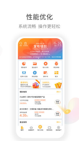 钱大掌柜app