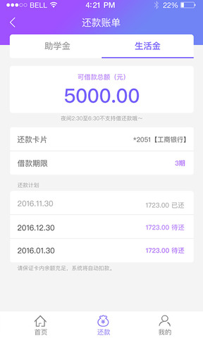 助学宝app