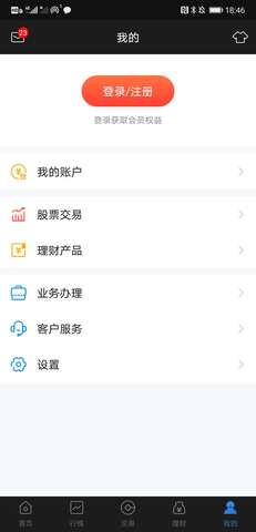 华林财富app