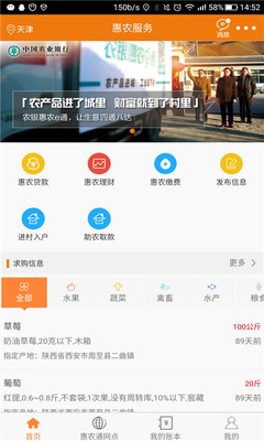 农银e管家