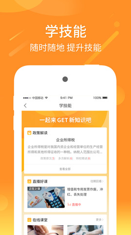 航信一诺app