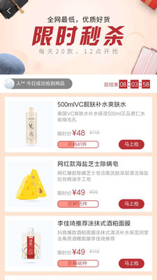 全民严选商城app