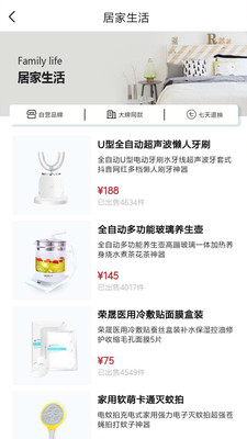 全民严选商城app