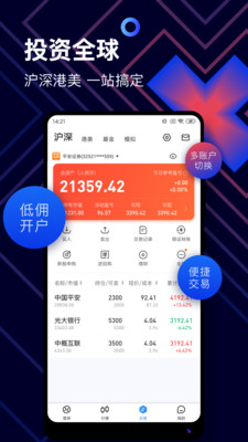 雪球股票app官方免费