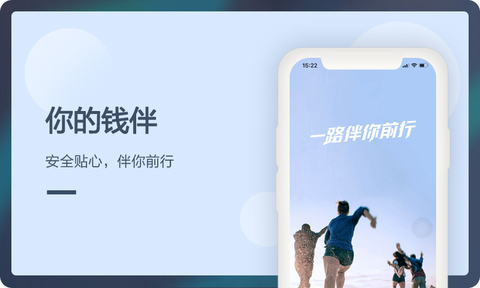 钱伴贷款app