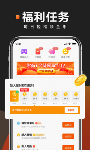 快看点苹果版