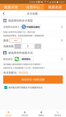 云奇付app