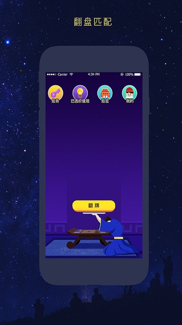 友识逅