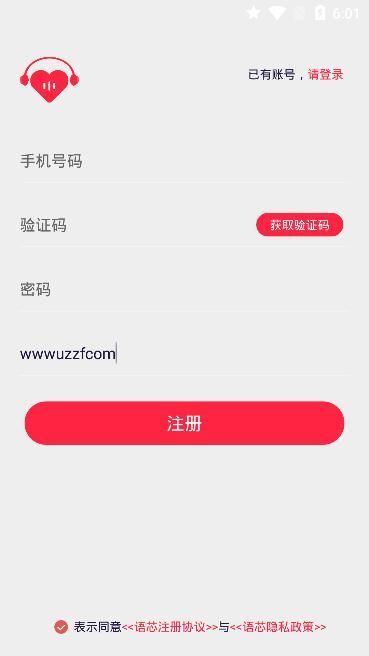语芯交友