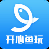 开心鱼玩app