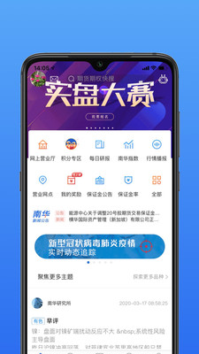 南华博易