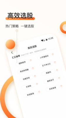 烽口智投ios版
