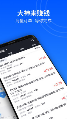 代练妈妈app苹果版