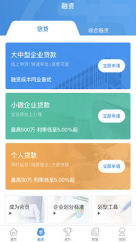 云企贷app