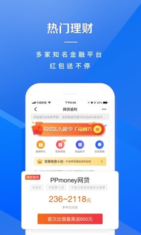 网贷之家app