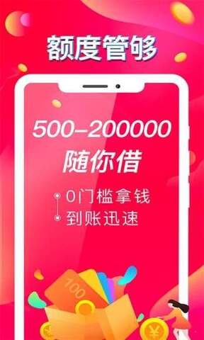 日进斗金app安卓版