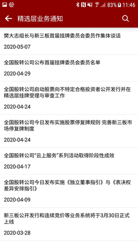 牛牛金融app