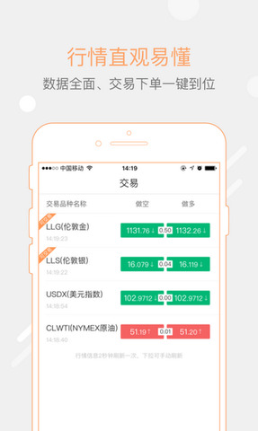 鑫汇宝贵金属app手机版