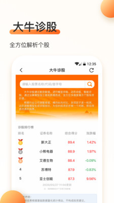 烽口智投ios版