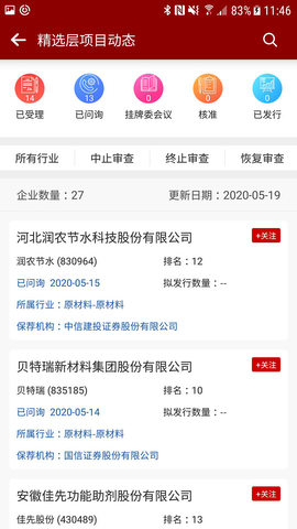 牛牛金融app