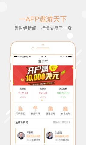 鑫汇宝贵金属app手机版