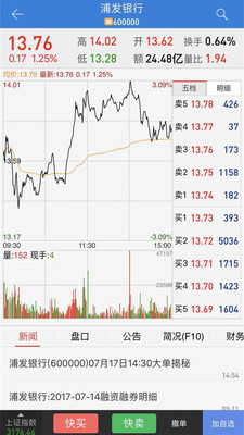 华福掌乐手机版