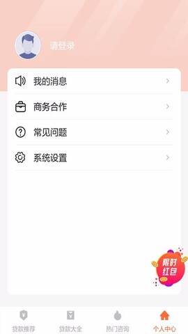 捷信贷款app