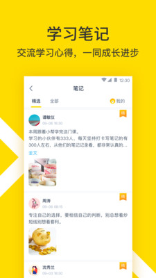小帮规划app