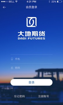 大地期货手机交易软件