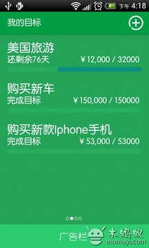 存钱宝app