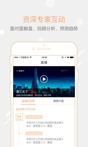 鑫汇宝贵金属app手机版
