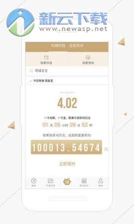 储宝宝app