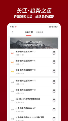 长江期货交易通V2.2.3