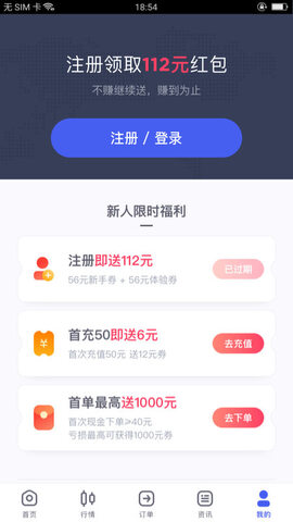 企鹅掘金app