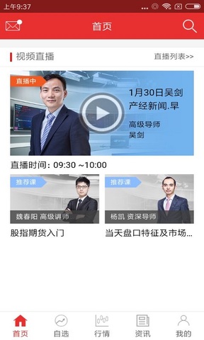 智赢诊股app