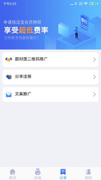 信运宝app