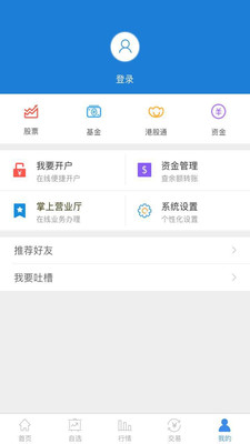 华福掌乐手机版
