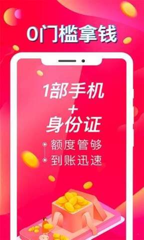 日进斗金app安卓版
