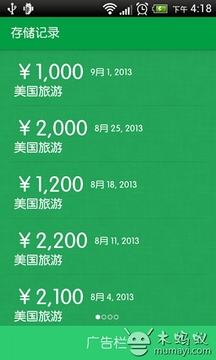 存钱宝app