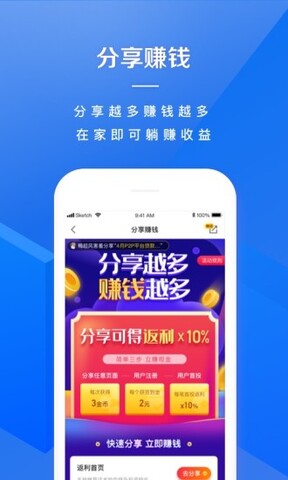 网贷之家app